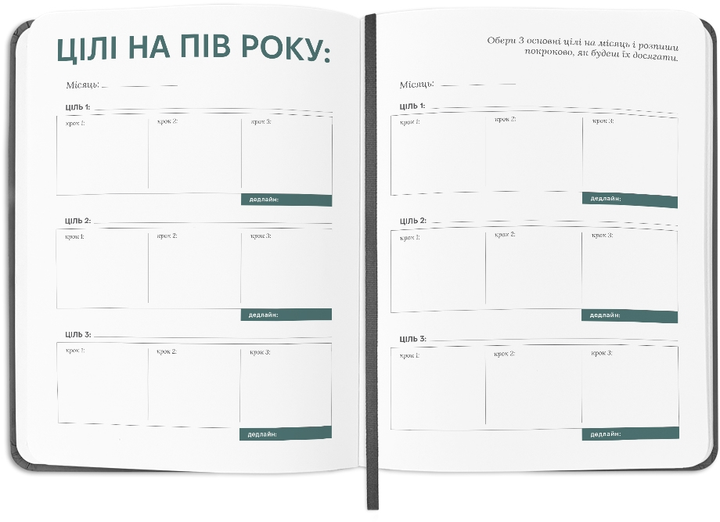 Планер-щоденник "Планер серйозної людини" сірий, orner-2240 2