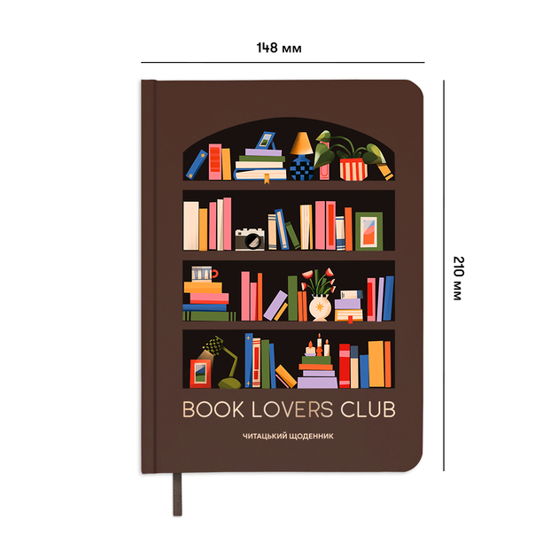 Щоденник читацький "Book lovers club", orner-2871 1