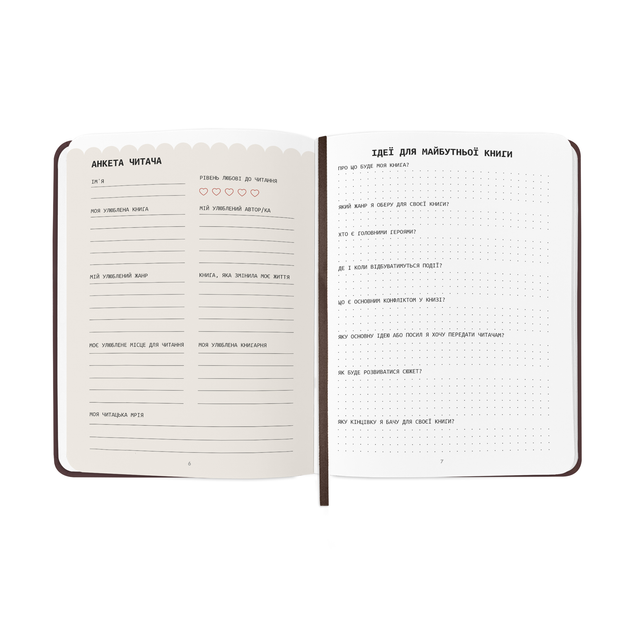 Щоденник читацький "Book lovers club", orner-2871 4