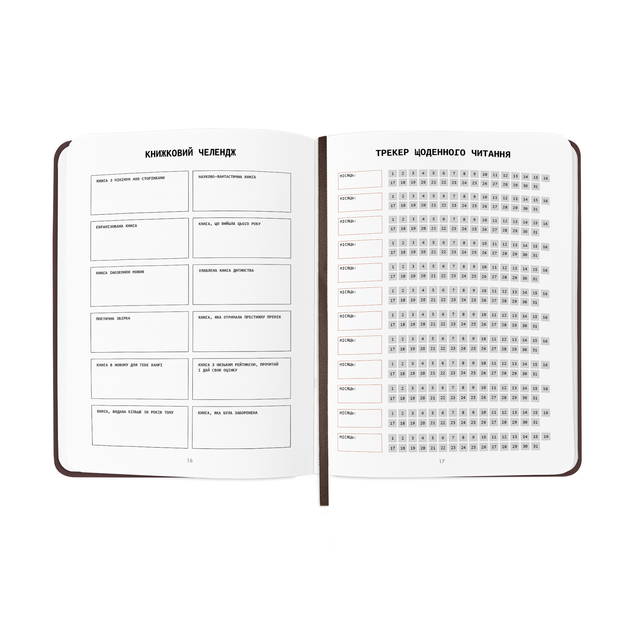 Щоденник читацький "Book lovers club", orner-2871 8