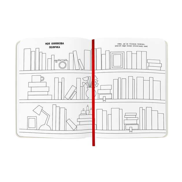 Щоденник читацький "Reading is sexy", orner-2872 6