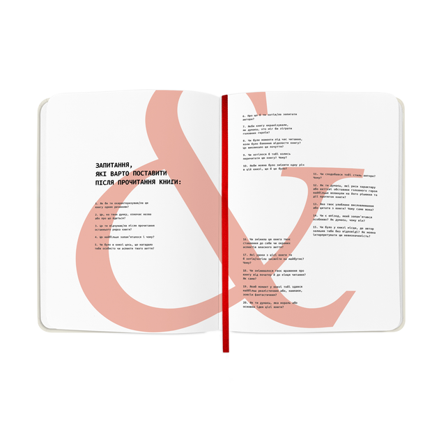 Щоденник читацький "Reading is sexy", orner-2872 9