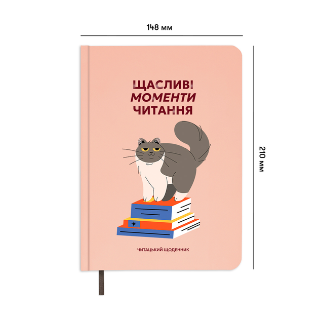 Дневник читательский "Счастливые моменты чтения", orner-2873 1