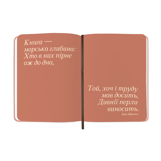 Дневник читательский "Счастливые моменты чтения", orner-2873 10