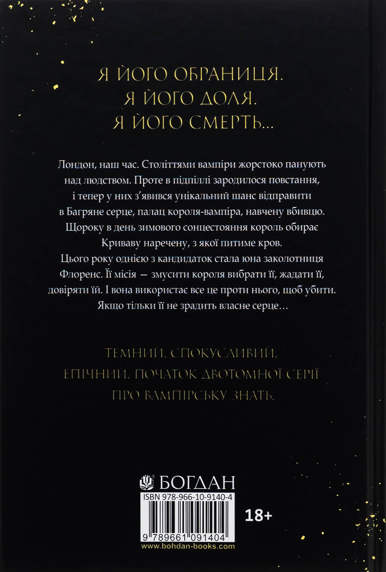 Книга "Нигофф М. Когда упадет король" (у) (1404) 1