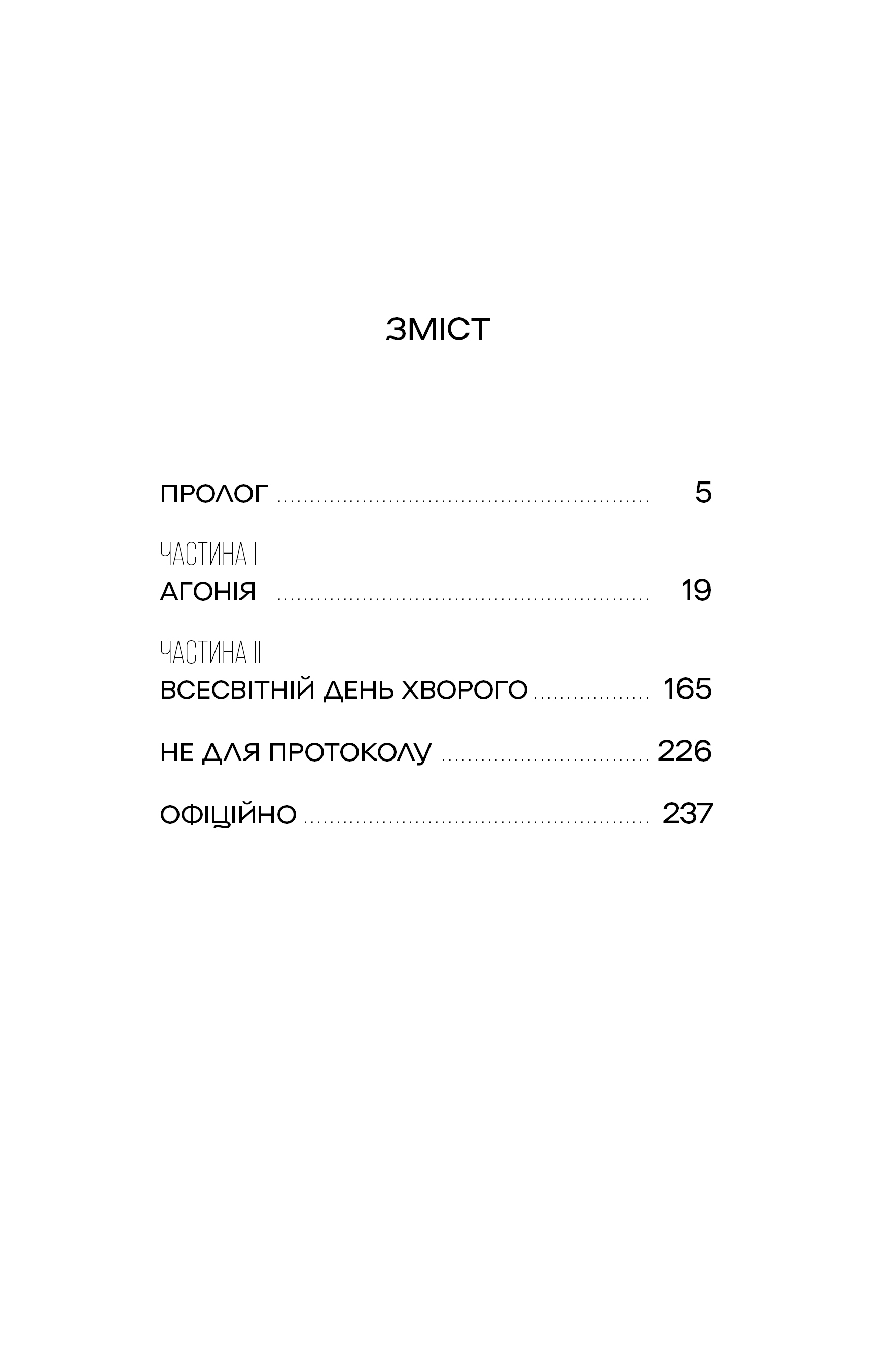 Книга "Паллий Д.Пустой пазл. Кн.1" (у) (6767) 1