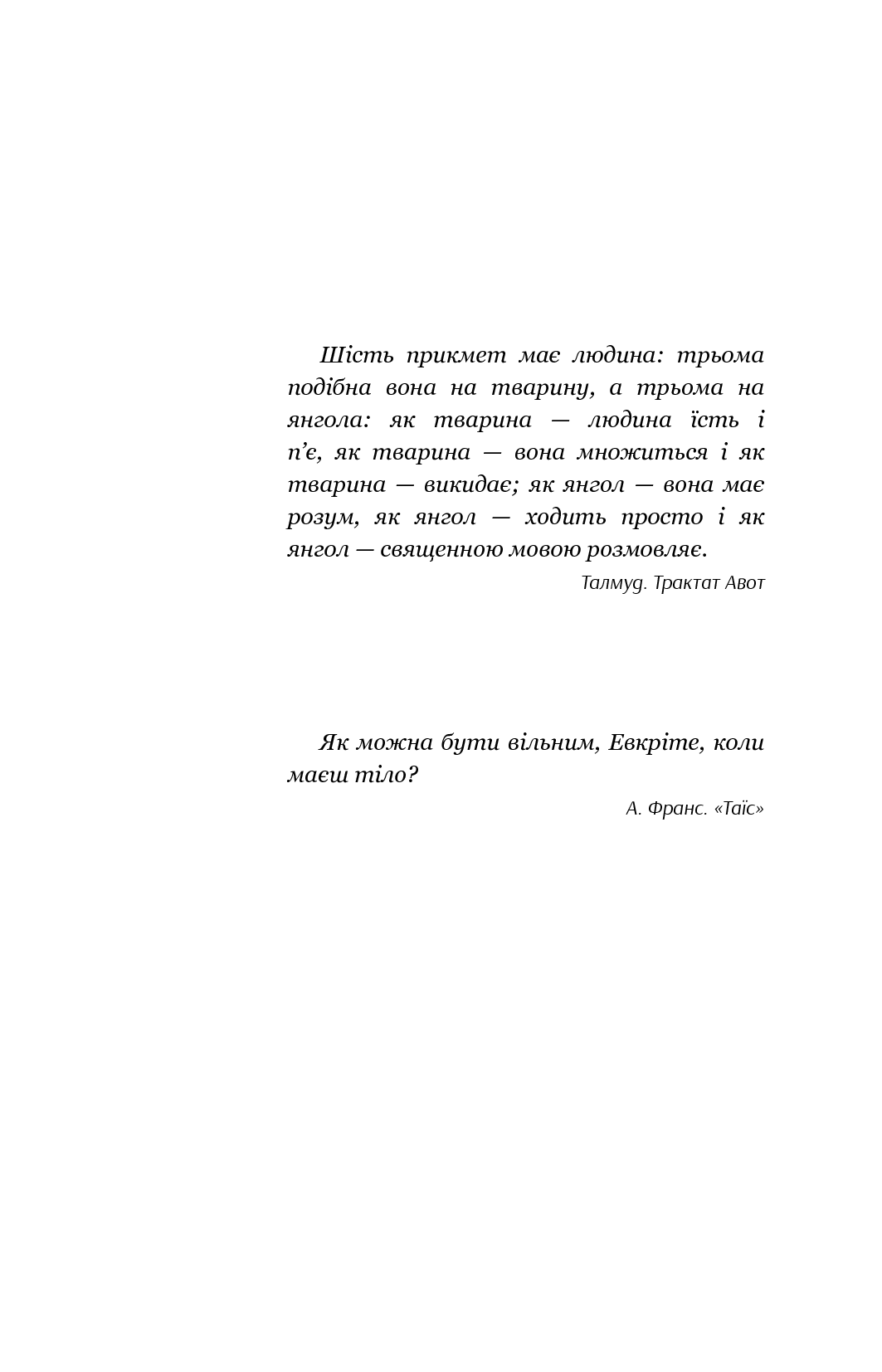 Книга "Підмогильний В. Місто" (у) (1133) 3