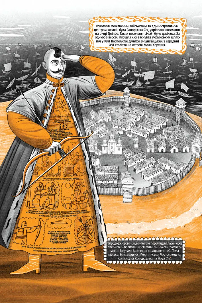 Книга комикс "Краткая история долгой войны. Мариам Найем, Юлия Ус, Иван Кипибида" (у) (9161) 5