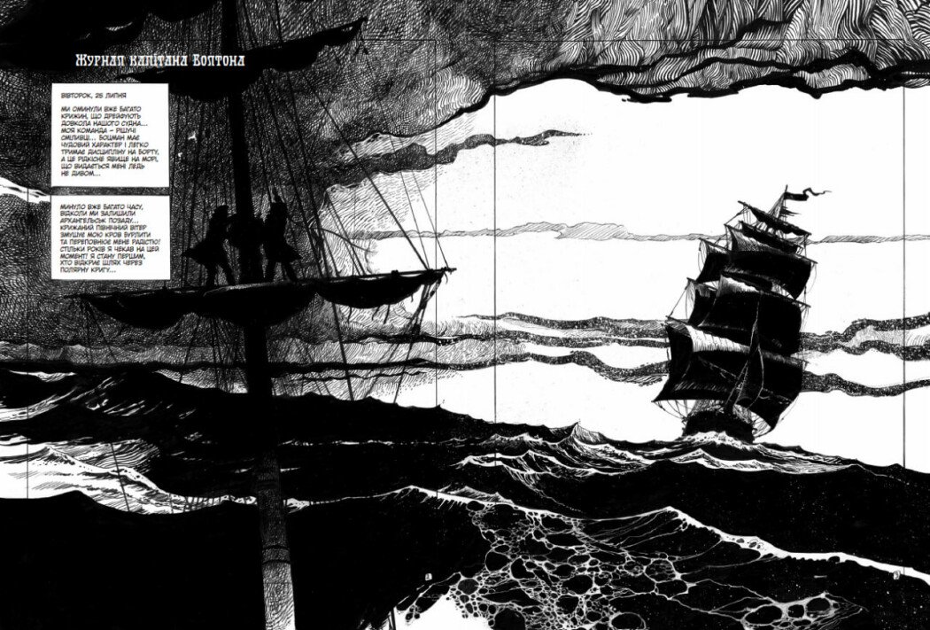 Книга комикс "Франкенштайн. Мэри Шелли. Жорж Бесс" (у) (5094) 2