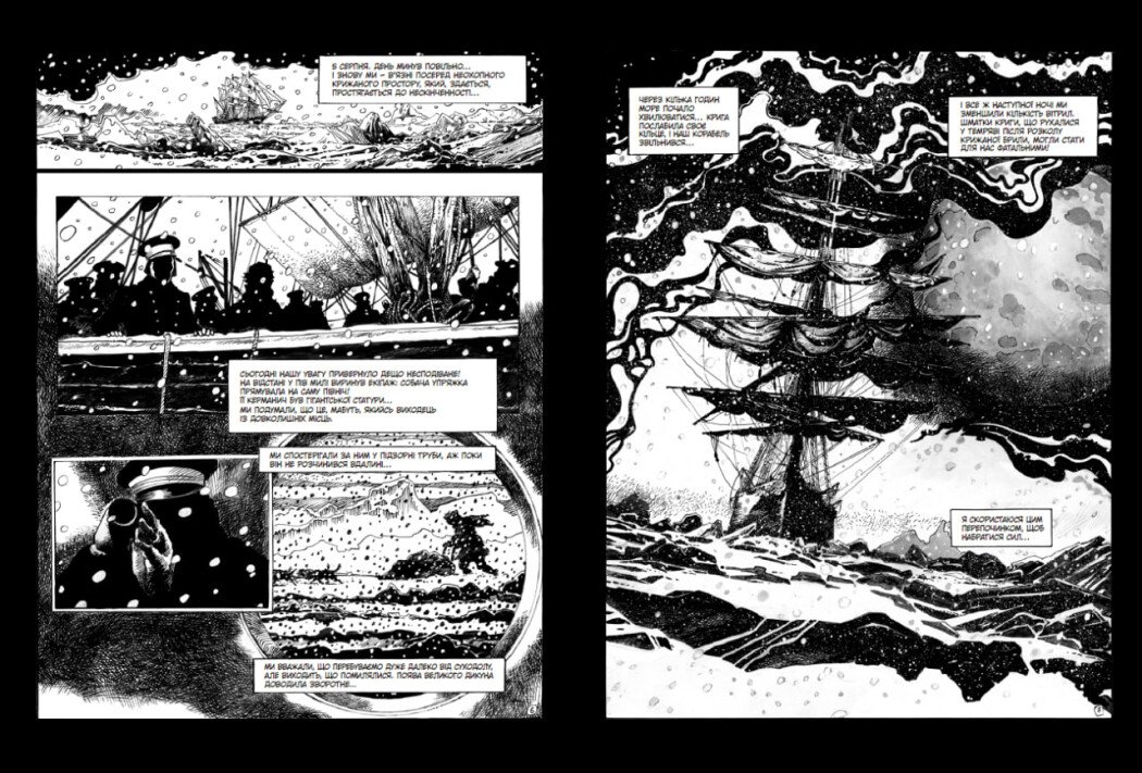 Книга комикс "Франкенштайн. Мэри Шелли. Жорж Бесс" (у) (5094) 7