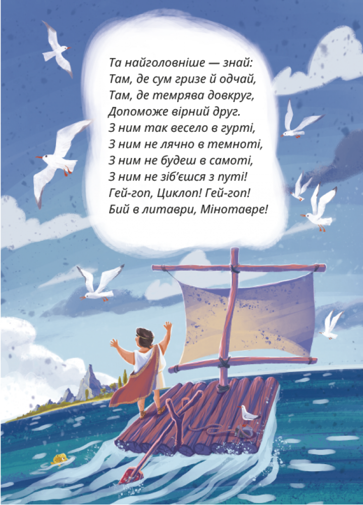 Книга "Заклюжный Л. Остров Циклопа" (у) (7614) 2