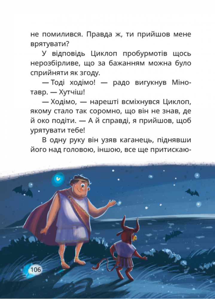Книга "Заклюжный Л. Остров Циклопа" (у) (7614) 4