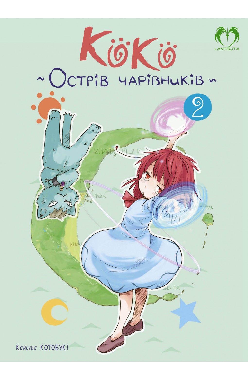 Книга комікс "Манга. Коко - Острів чарівників. Том 2" (у) (2316)