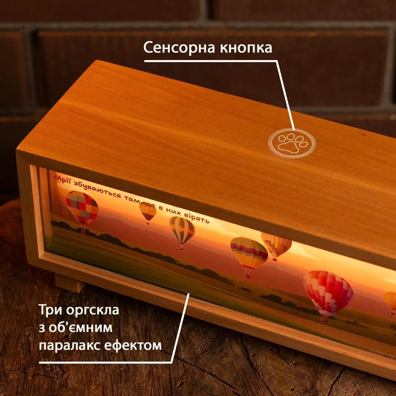 Ночник-панорама "Воздушные шары", лакированное дерево (LED, Аккумулятор, USB Type-C), npa0016 3