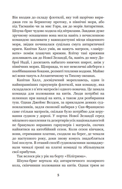 Книга "Верн Ж. П’ятнадцятирічний капітан" (у) (2512) 4