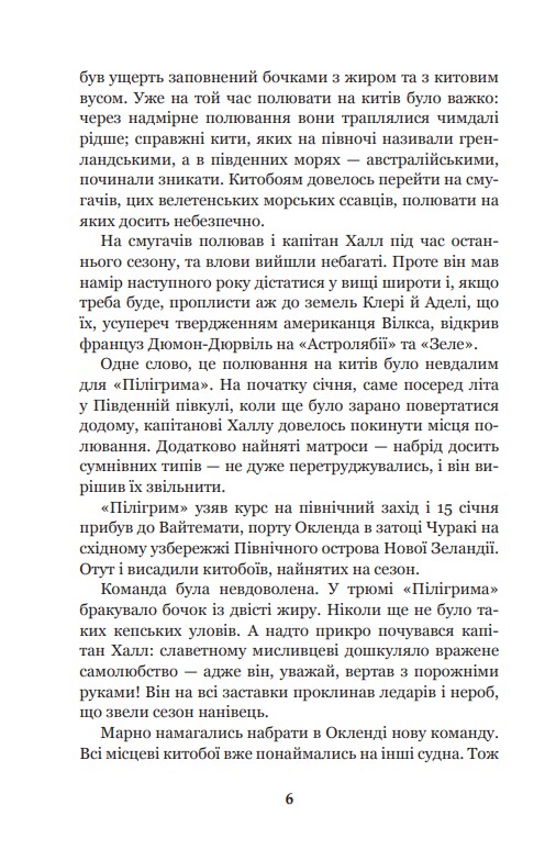 Книга "Верн Ж. П’ятнадцятирічний капітан" (у) (2512) 5