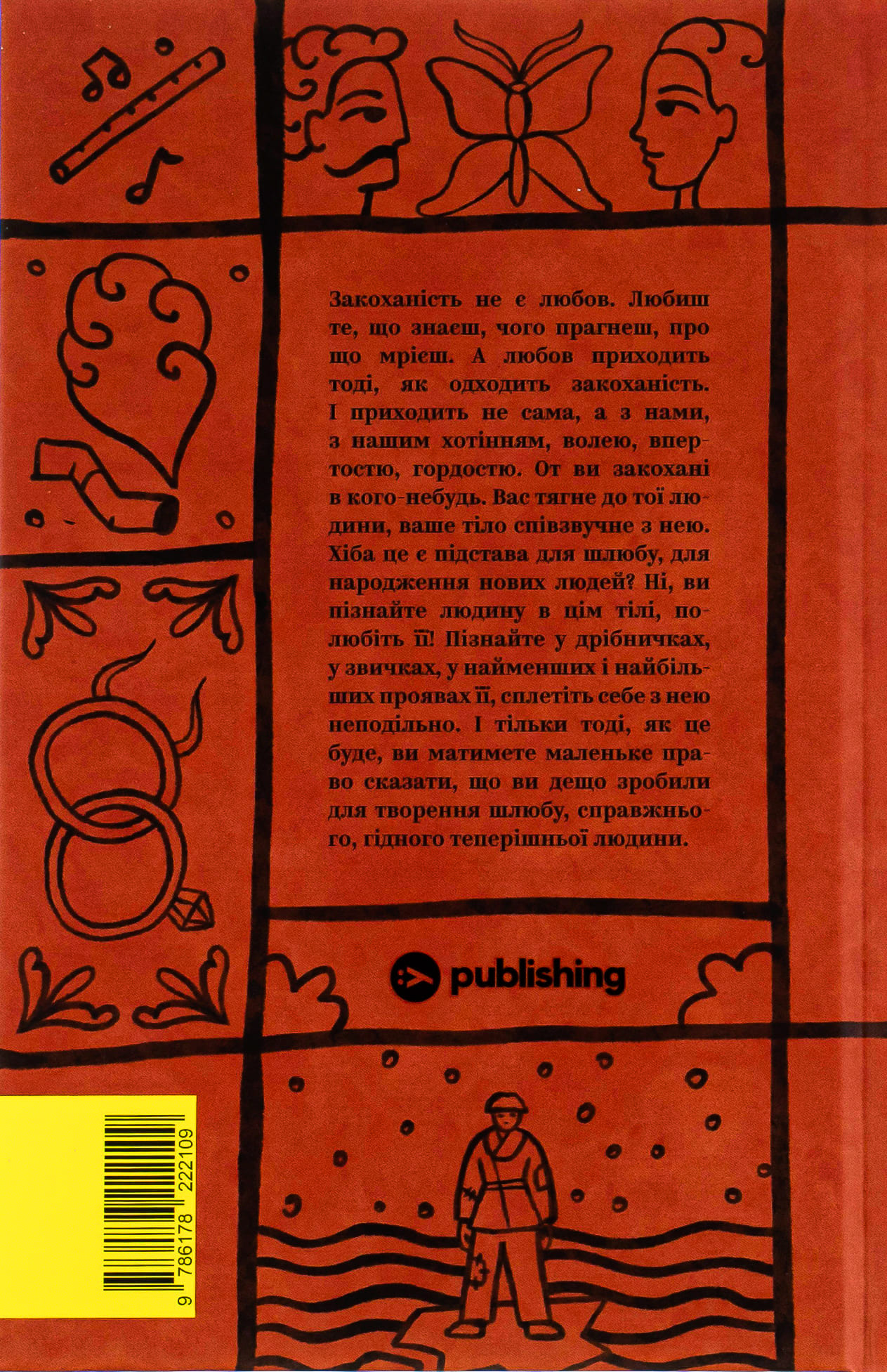 Книга "Володимир Винниченко. Вибрані твори" (2109) 1
