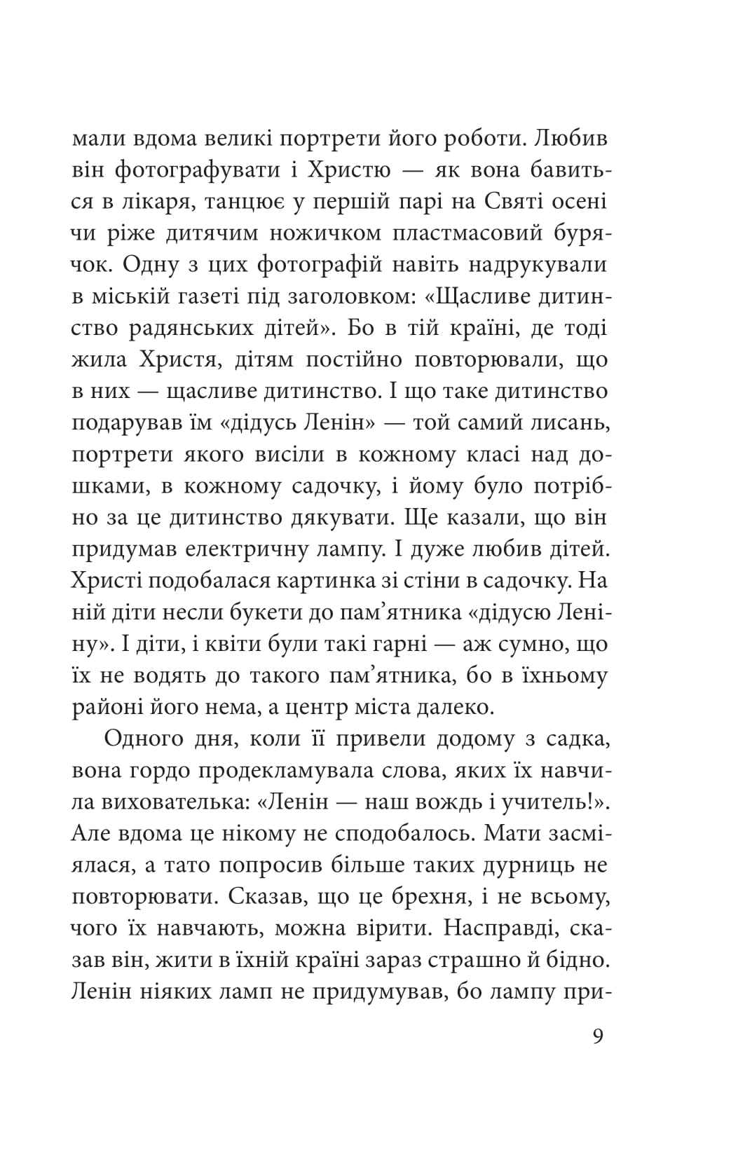 Книга "Захарченко О.Б. Хутір" (у) (1060) 7
