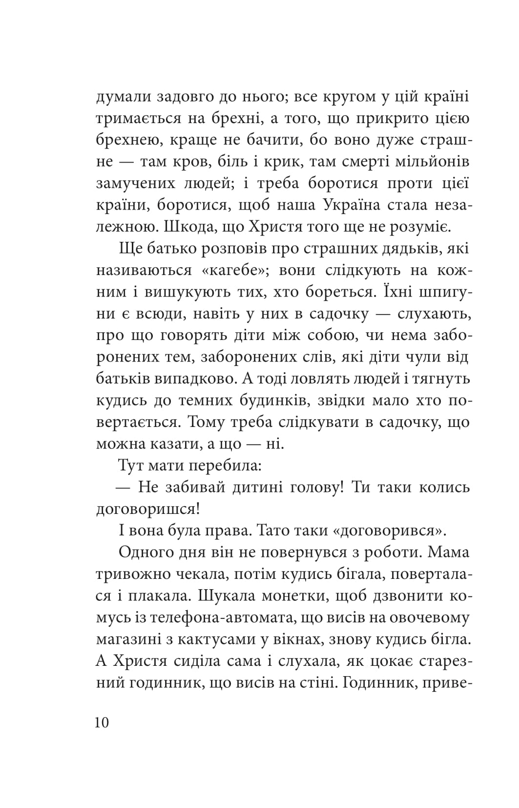 Книга "Захарченко О.Б. Хутір" (у) (1060) 8
