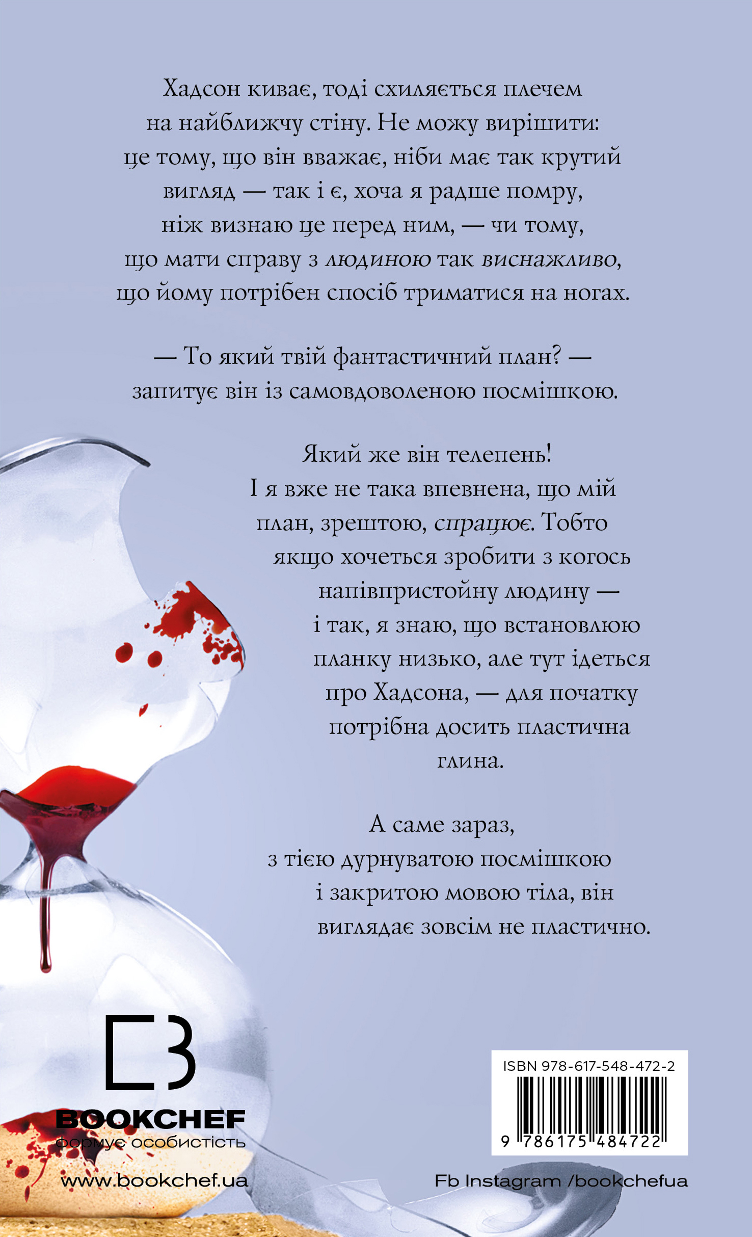 Книга "Вульф Т. Жажда. Кн.5: Чары" (у) (4722) 1
