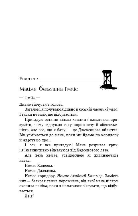 Книга "Вульф Т. Жажда. Кн.5: Чары" (у) (4722) 2