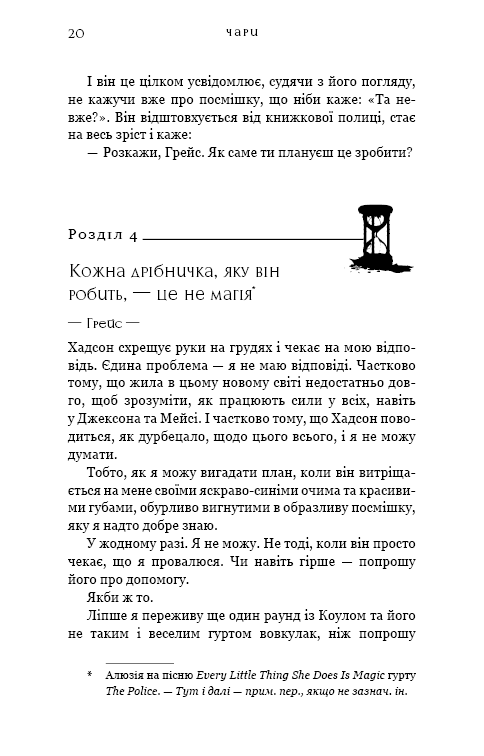 Книга "Вульф Т. Жажда. Кн.5: Чары" (у) (4722) 13