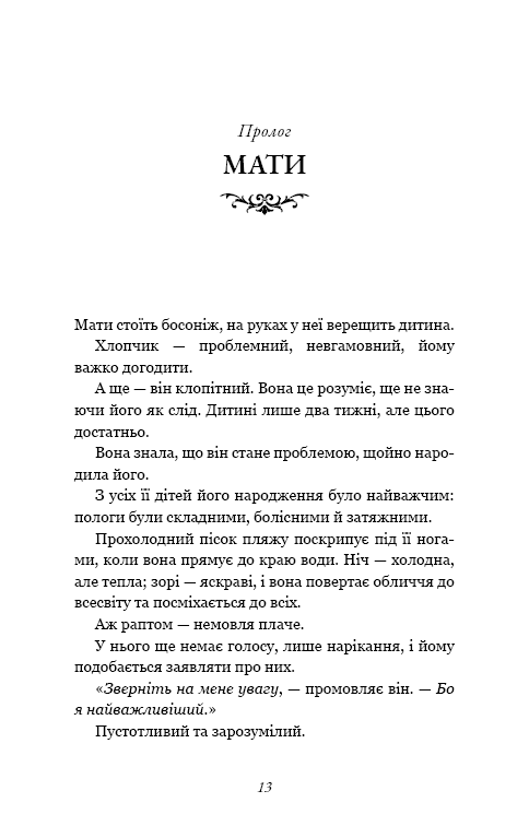 Книга "Сент-Кроу Н. Развратные потерянные парни. Кн.4: Принцы фейри" (у) (4739) 6