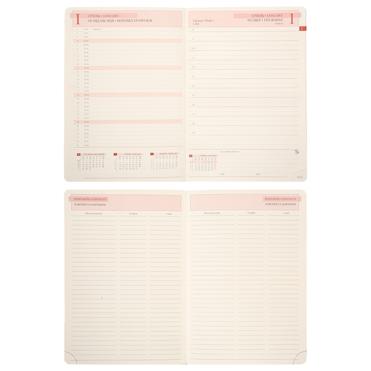 Щоденник-діловий записник А5 2026 "Cozy" датований, твердий, 368 сторінок, Leo Planner 8