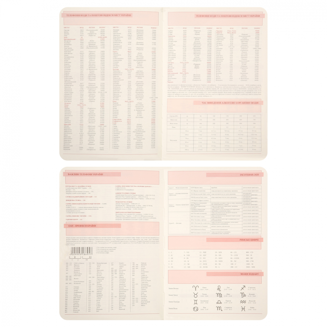 Щоденник-діловий записник А6 2026 "Bruno" датований, твердий, 352 сторінки, Leo Planner 4
