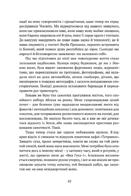 Книга "Калфарж Я. Астронавт из Богемии" (у) (9271) 5