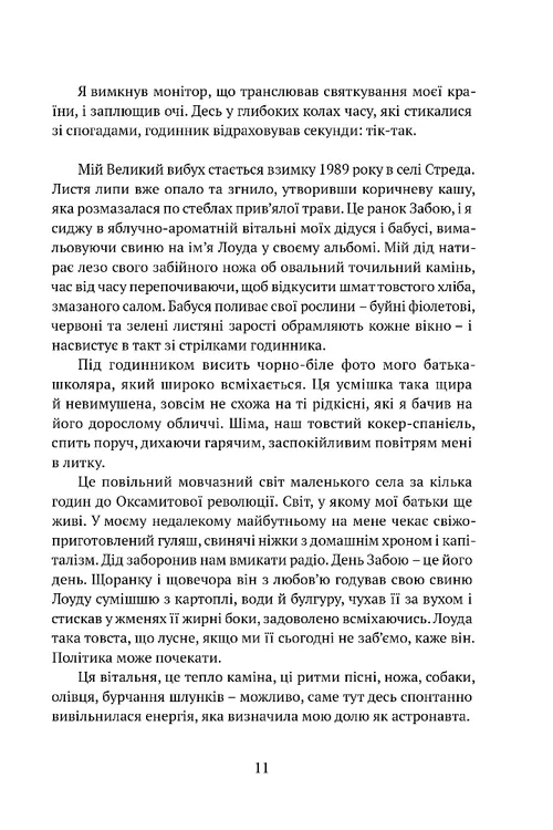 Книга "Калфарж Я. Астронавт из Богемии" (у) (9271) 6