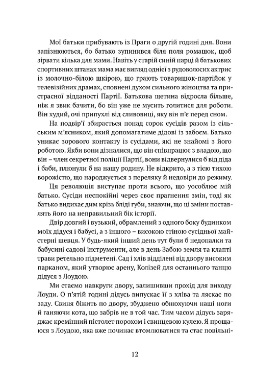 Книга "Калфарж Я. Астронавт из Богемии" (у) (9271) 7