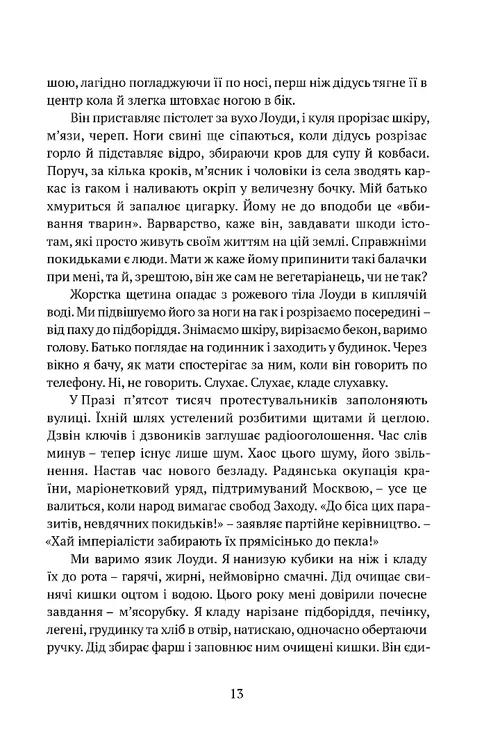 Книга "Калфарж Я. Астронавт из Богемии" (у) (9271) 8