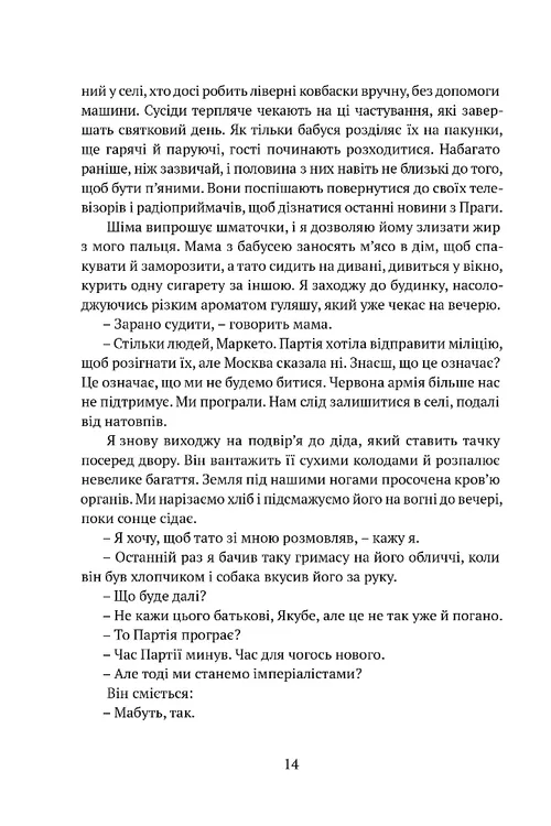 Книга "Калфарж Я. Астронавт из Богемии" (у) (9271) 9