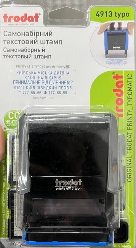 Текстовый штамп 5-ти рядный Tr 4913 Текст /5/U серый 1