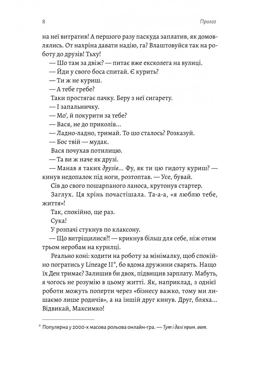 Книга "Половінко К. Планктон" (у) (0264) 4