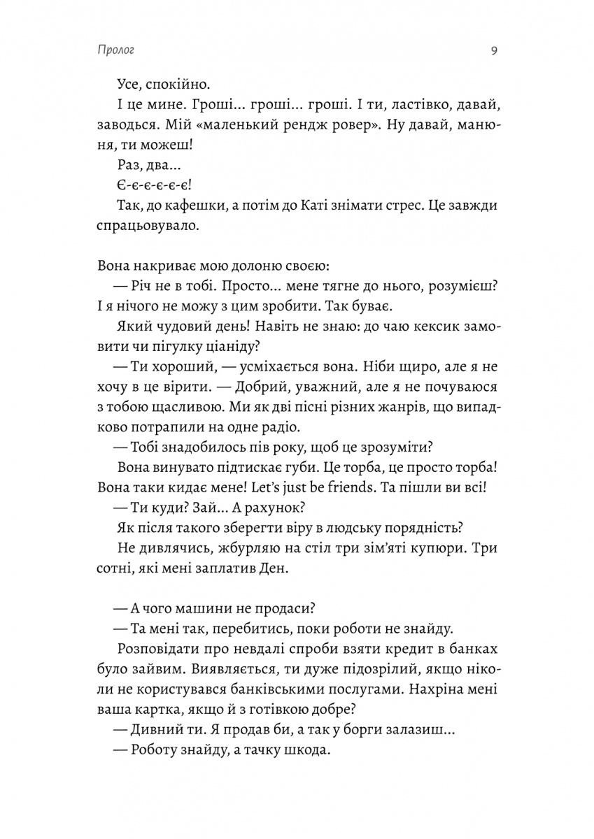 Книга "Половінко К. Планктон" (у) (0264) 5
