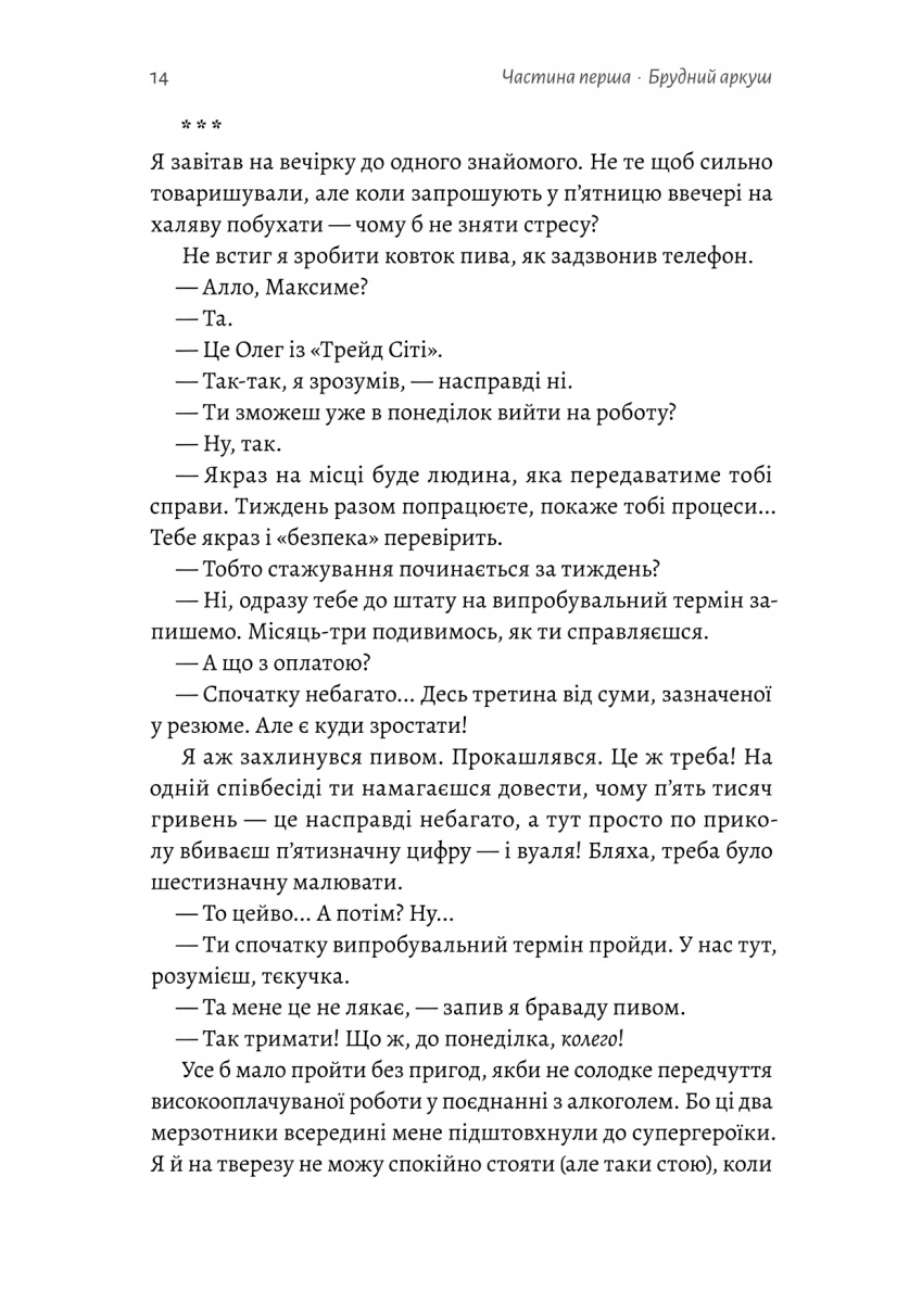 Книга "Половінко К. Планктон" (у) (0264) 8