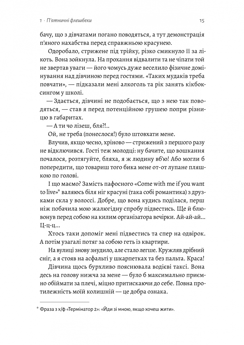 Книга "Половінко К. Планктон" (у) (0264) 9