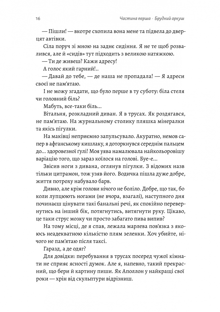 Книга "Половінко К. Планктон" (у) (0264) 10