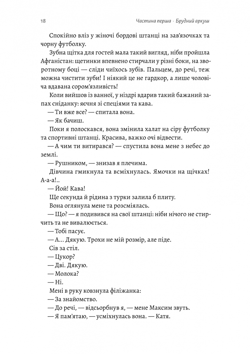Книга "Половінко К. Планктон" (у) (0264) 12