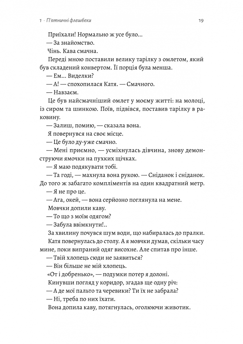 Книга "Половінко К. Планктон" (у) (0264) 13