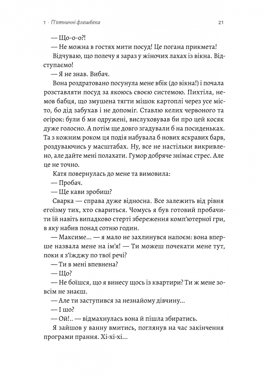 Книга "Половінко К. Планктон" (у) (0264) 15