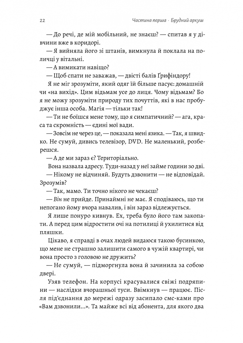 Книга "Половінко К. Планктон" (у) (0264) 16