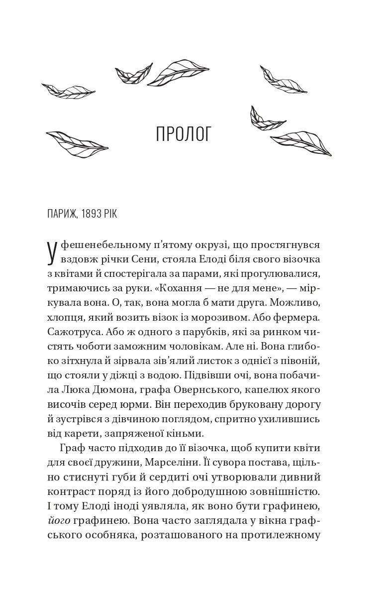 Книга "Джио Сара. Взгляд любви /со срезом/" (у) (3086) 2