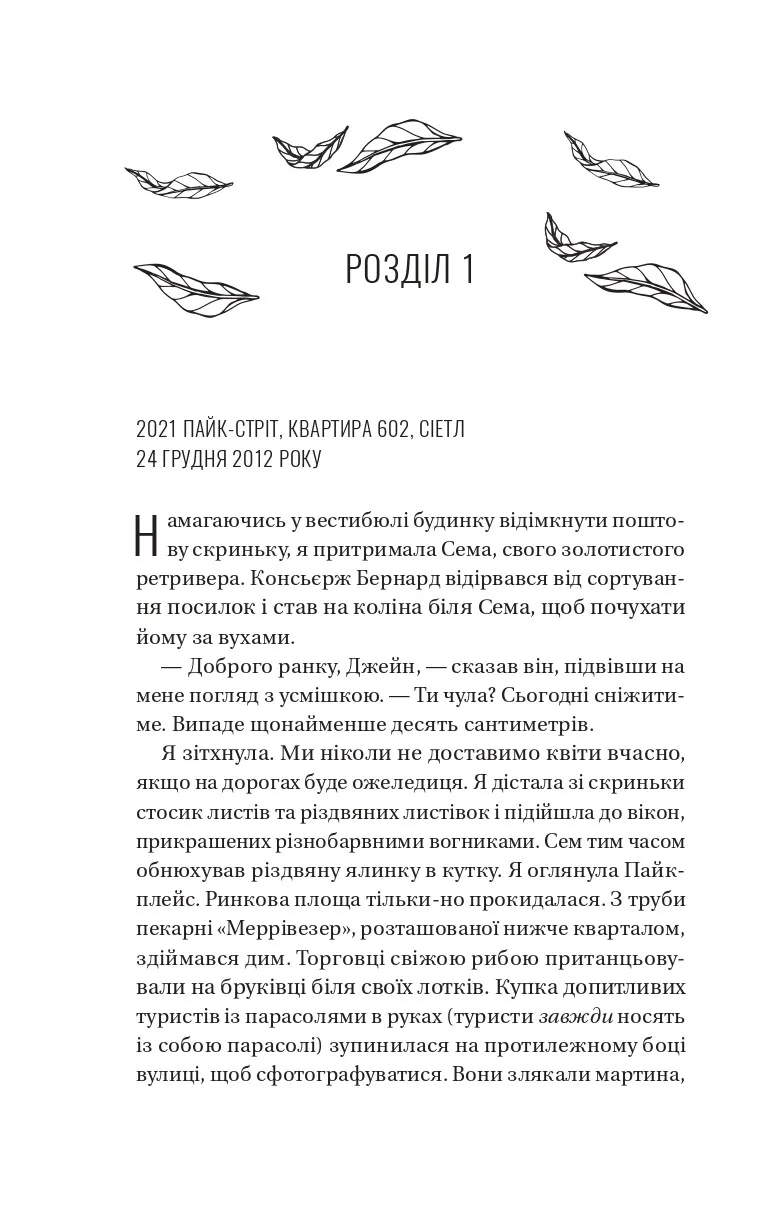 Книга "Джио Сара. Взгляд любви /со срезом/" (у) (3086) 5