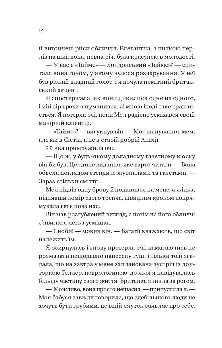 Книга "Джио Сара. Взгляд любви /со срезом/" (у) (3086) 9