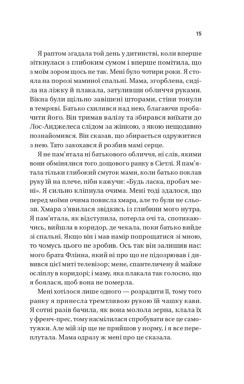 Книга "Джио Сара. Взгляд любви /со срезом/" (у) (3086) 10