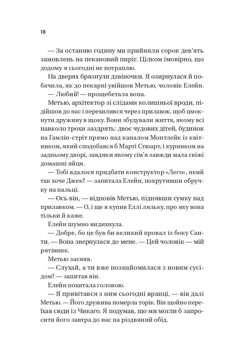 Книга "Джио Сара. Взгляд любви /со срезом/" (у) (3086) 13