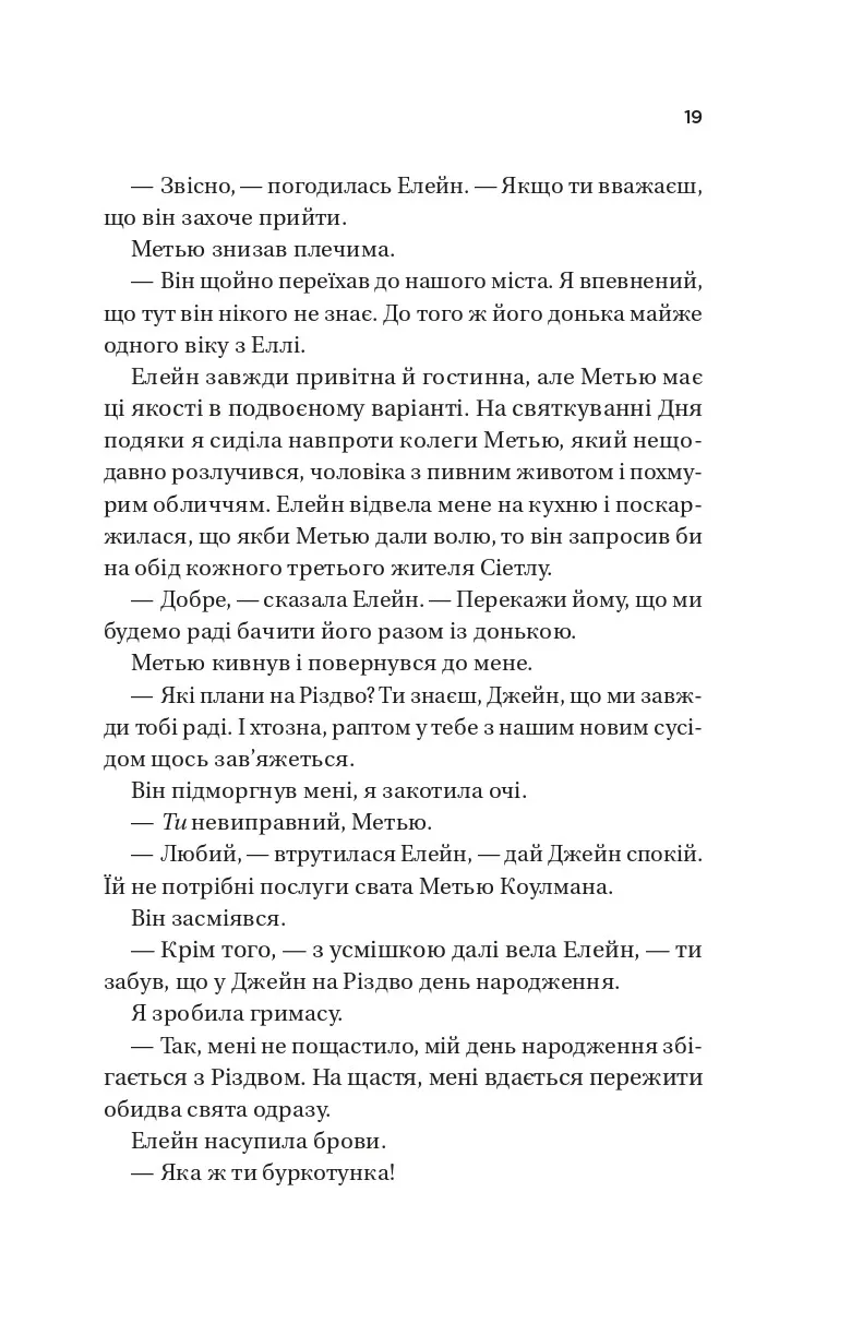 Книга "Джио Сара. Взгляд любви /со срезом/" (у) (3086) 14